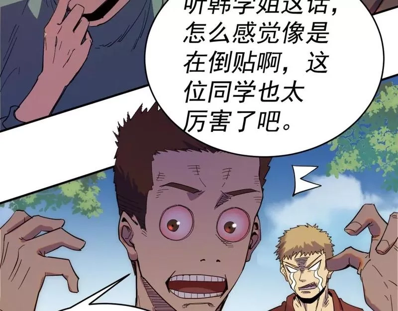 我被地球绑架了,第9话 小树林,第29张